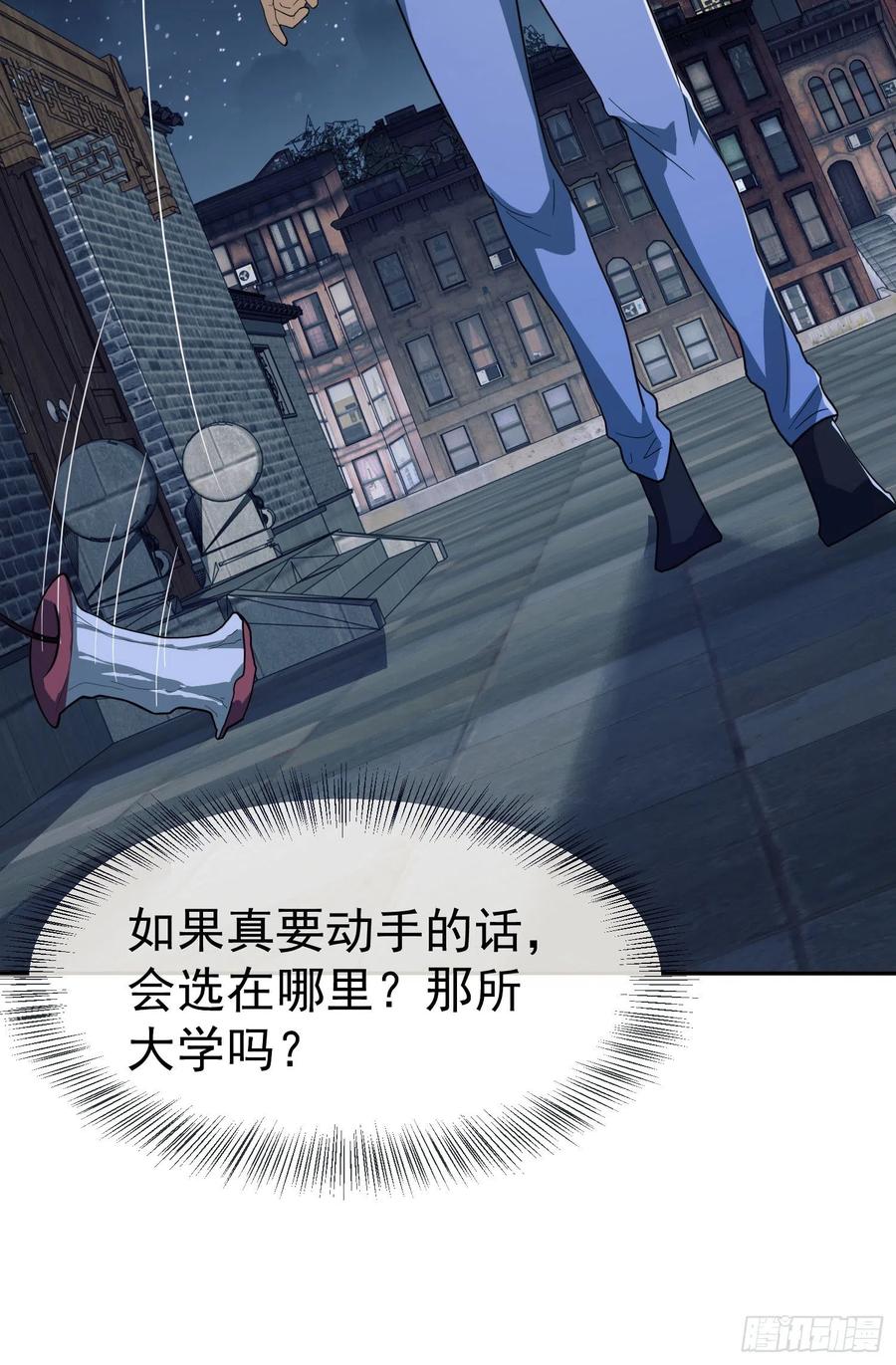 第一序列 第86话 86 真善还是伪善 第42页