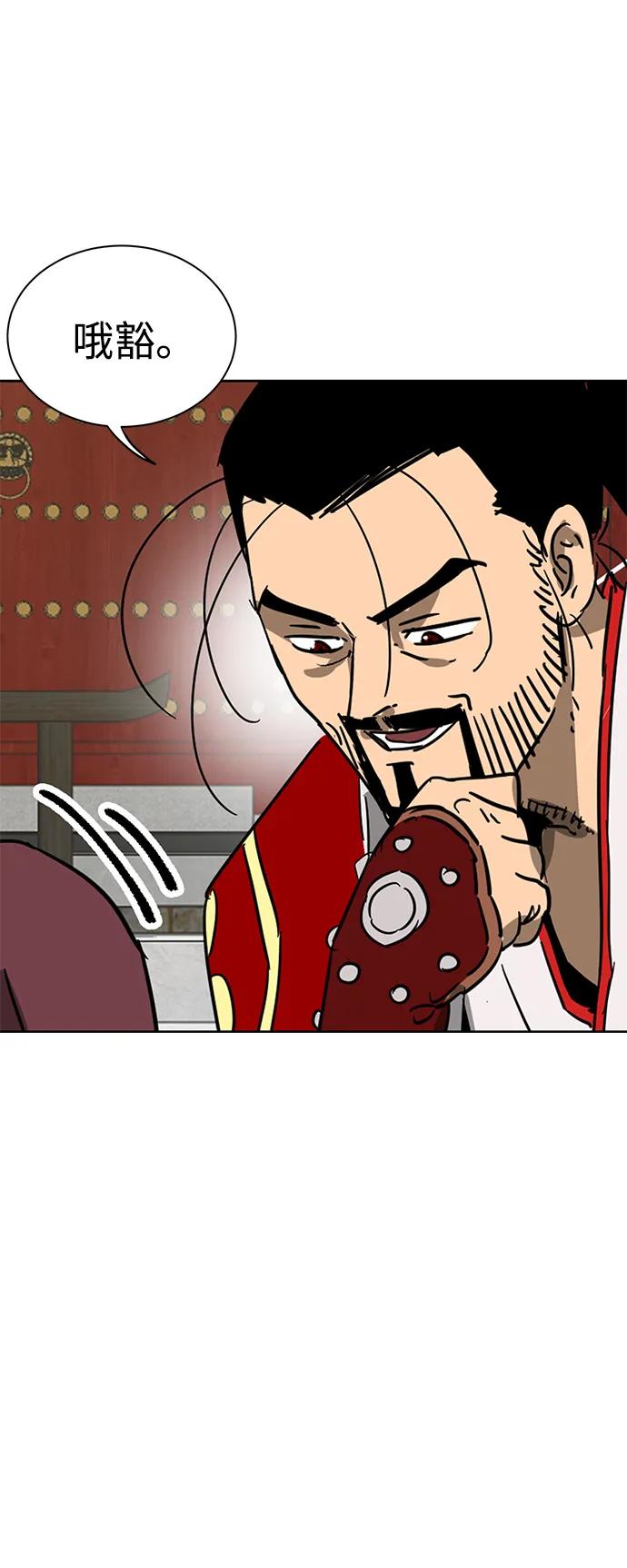 《无限升级in武林》[第86话] 能力面试-侠义 第23页