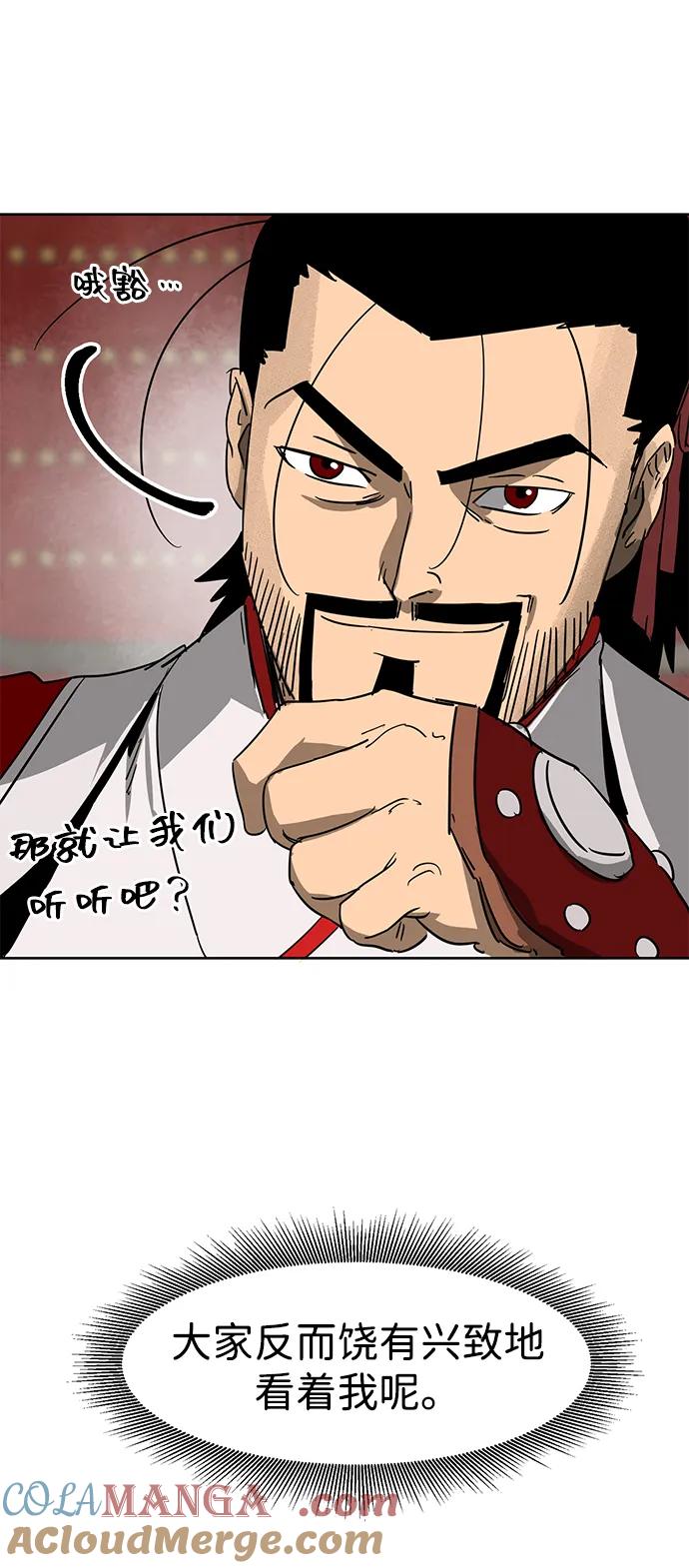 《无限升级in武林》[第86话] 能力面试-侠义 第45页