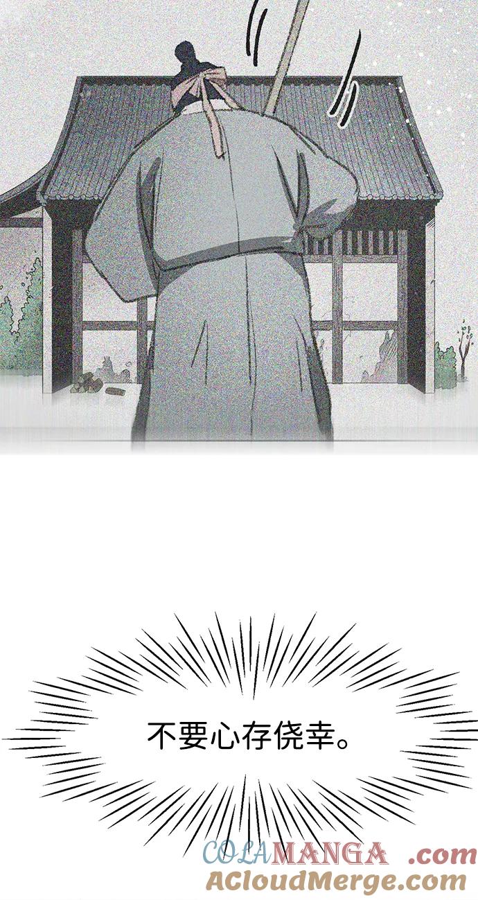 《无限升级in武林》[第86话] 能力面试-侠义 第73页