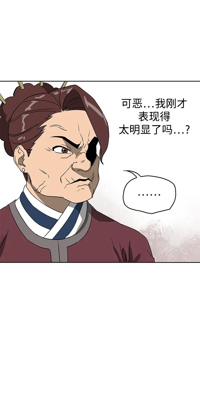 《无限升级in武林》[第86话] 能力面试-侠义 第31页