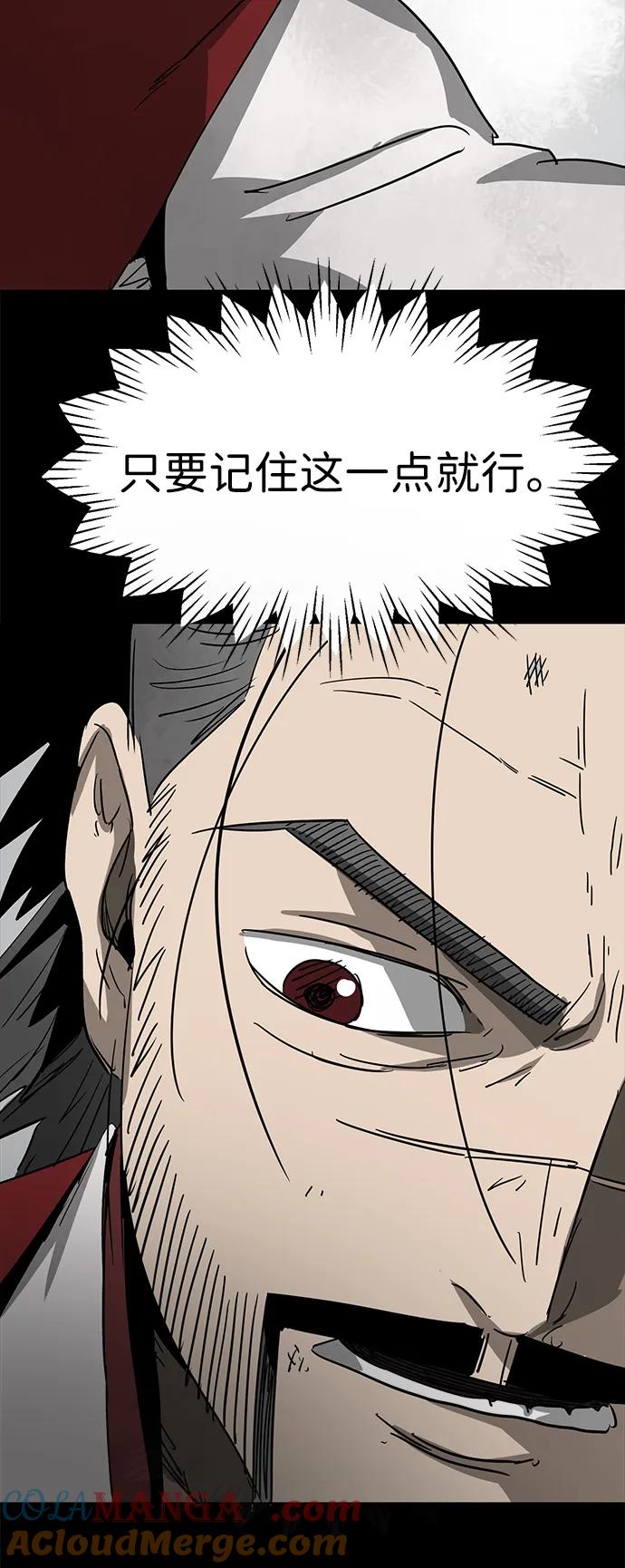 《无限升级in武林》[第86话] 能力面试-侠义 第57页