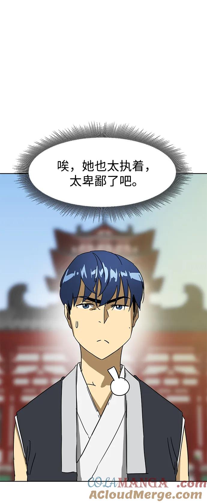 《无限升级in武林》[第86话] 能力面试-侠义 第41页