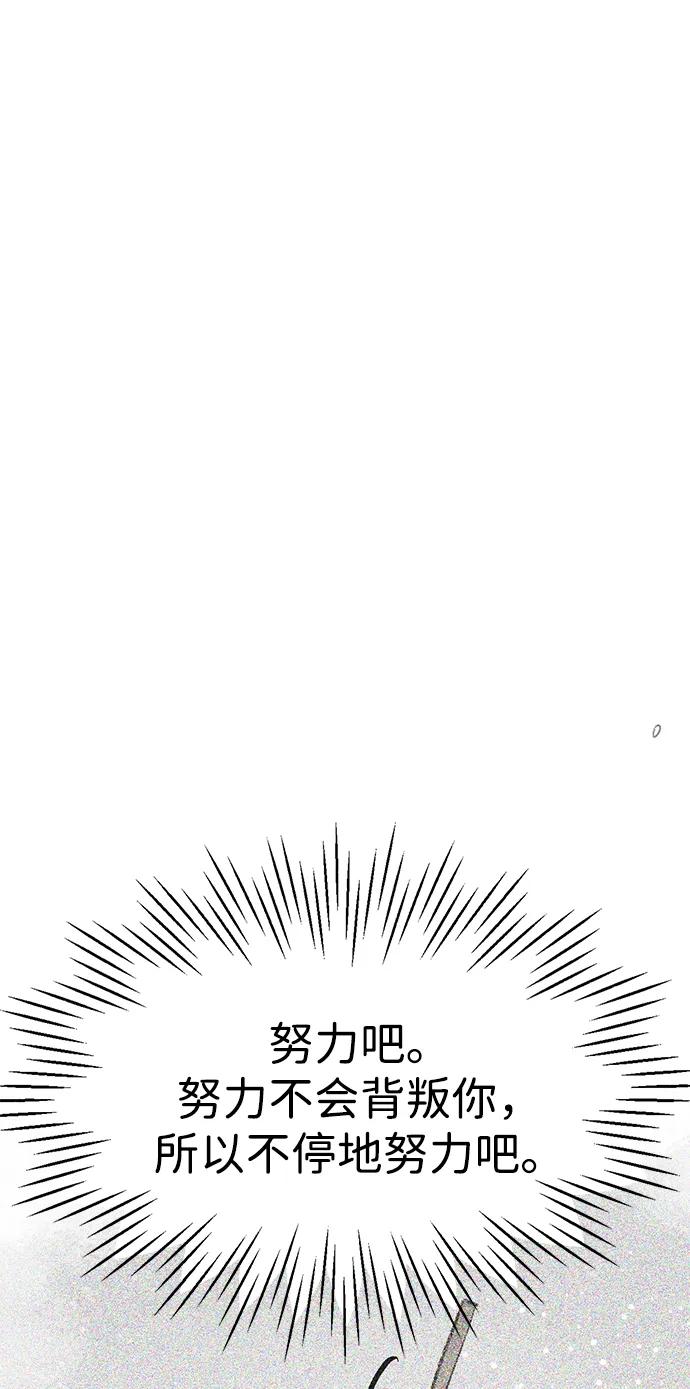 《无限升级in武林》[第86话] 能力面试-侠义 第72页