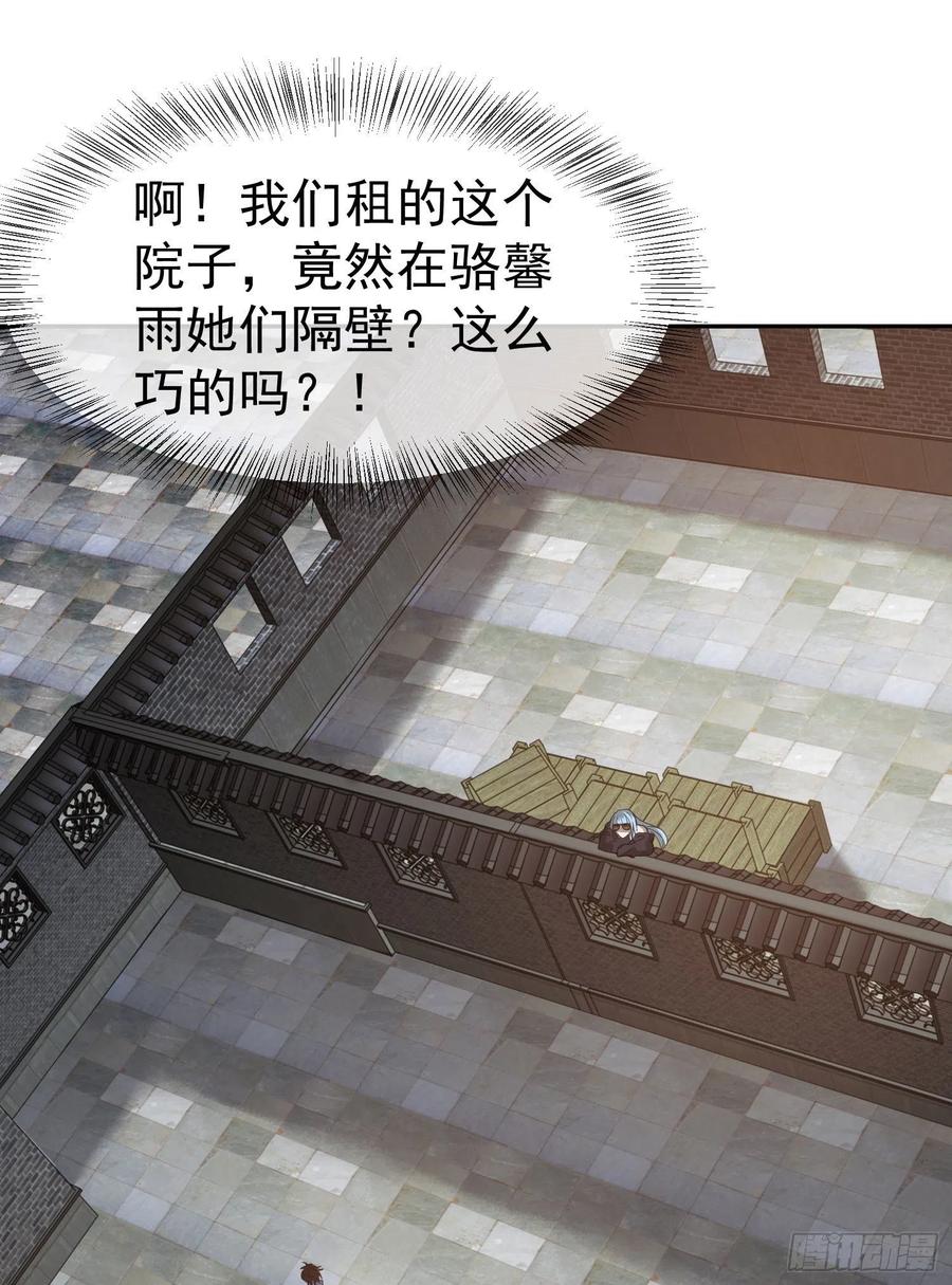 第一序列 第86话 86 真善还是伪善 第27页