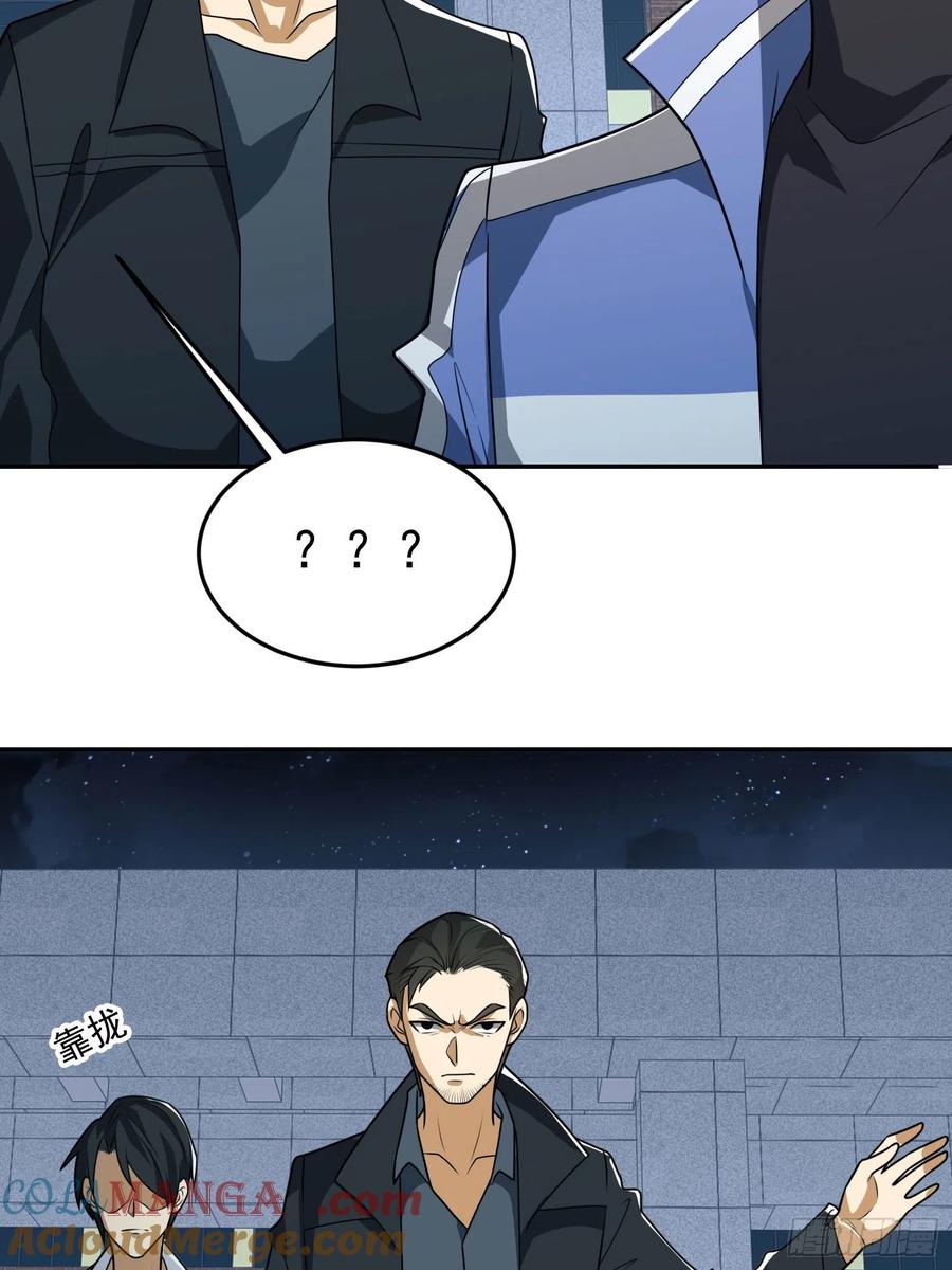 第一序列 第86话 86 真善还是伪善 第49页
