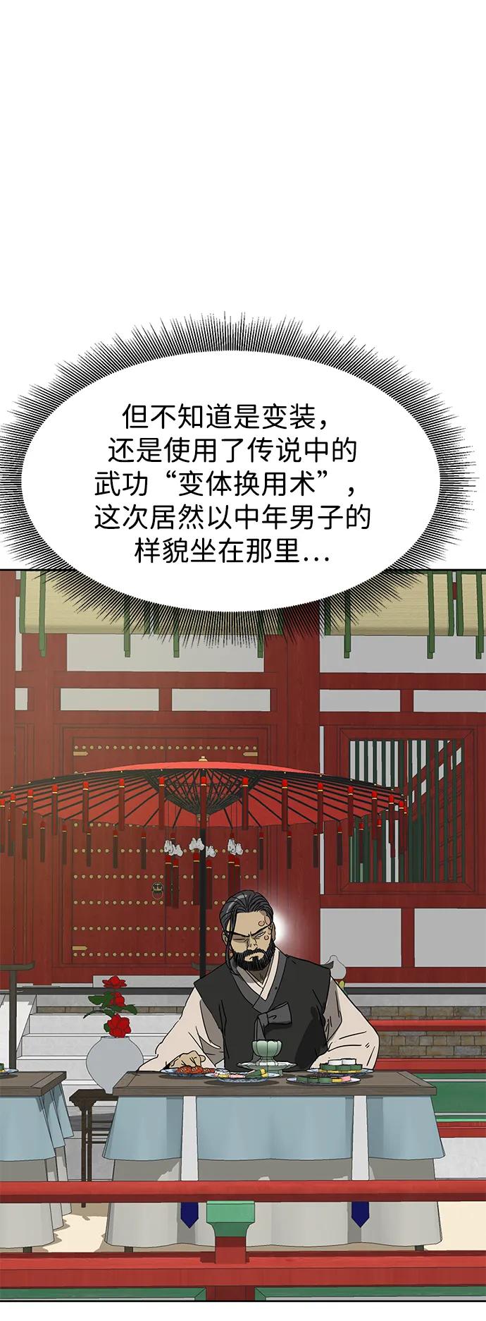 《无限升级in武林》[第86话] 能力面试-侠义 第8页