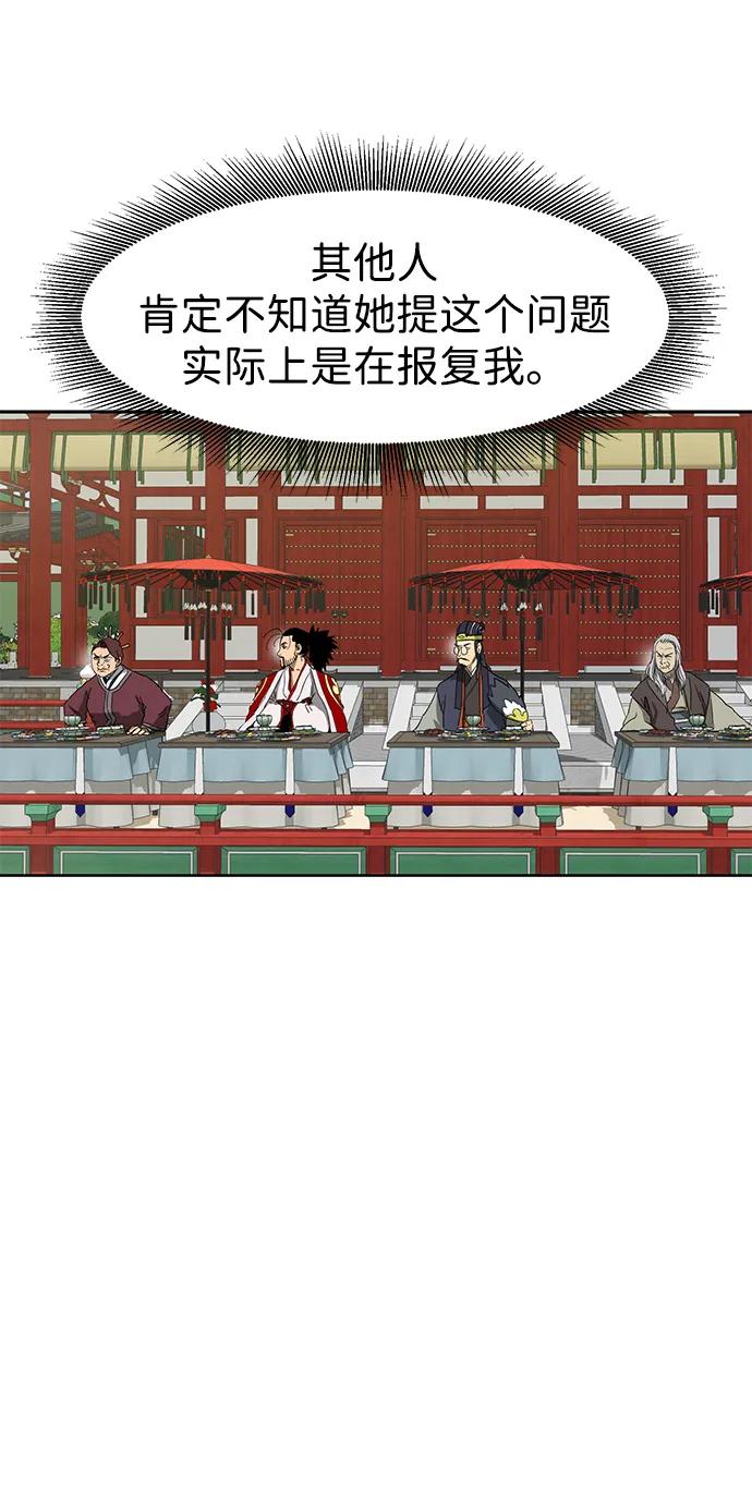 《无限升级in武林》[第86话] 能力面试-侠义 第43页