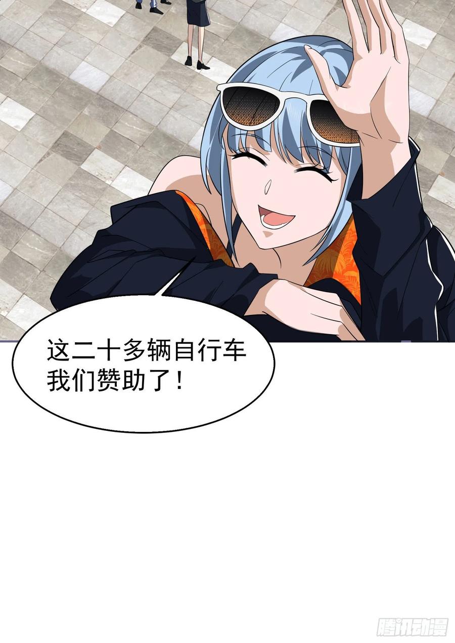 第一序列 第86话 86 真善还是伪善 第26页