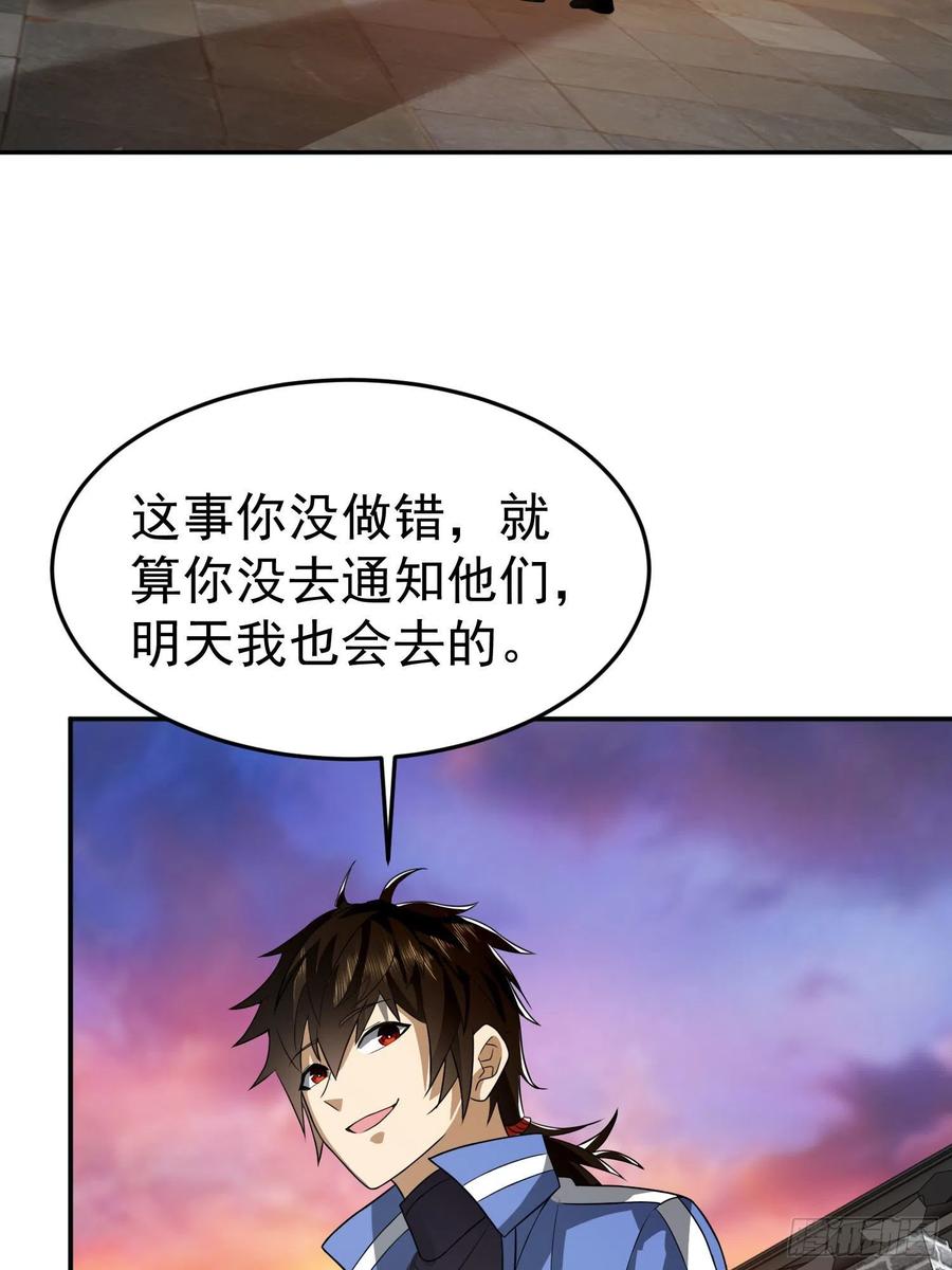 第一序列 第86话 86 真善还是伪善 第5页