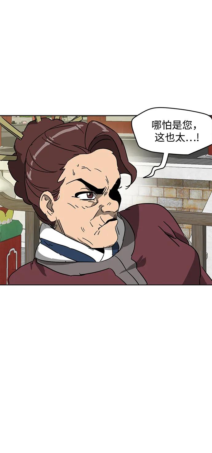 《无限升级in武林》[第86话] 能力面试-侠义 第28页
