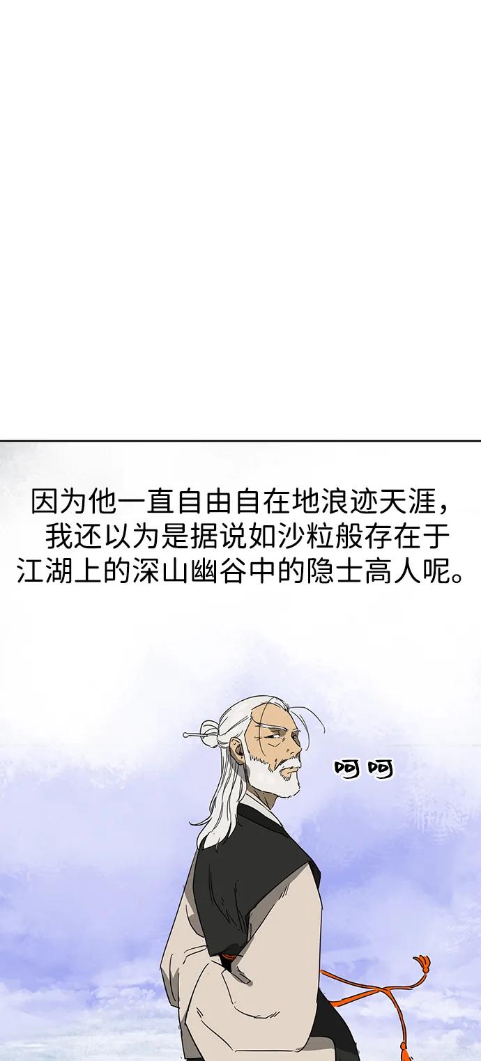 《无限升级in武林》[第86话] 能力面试-侠义 第6页