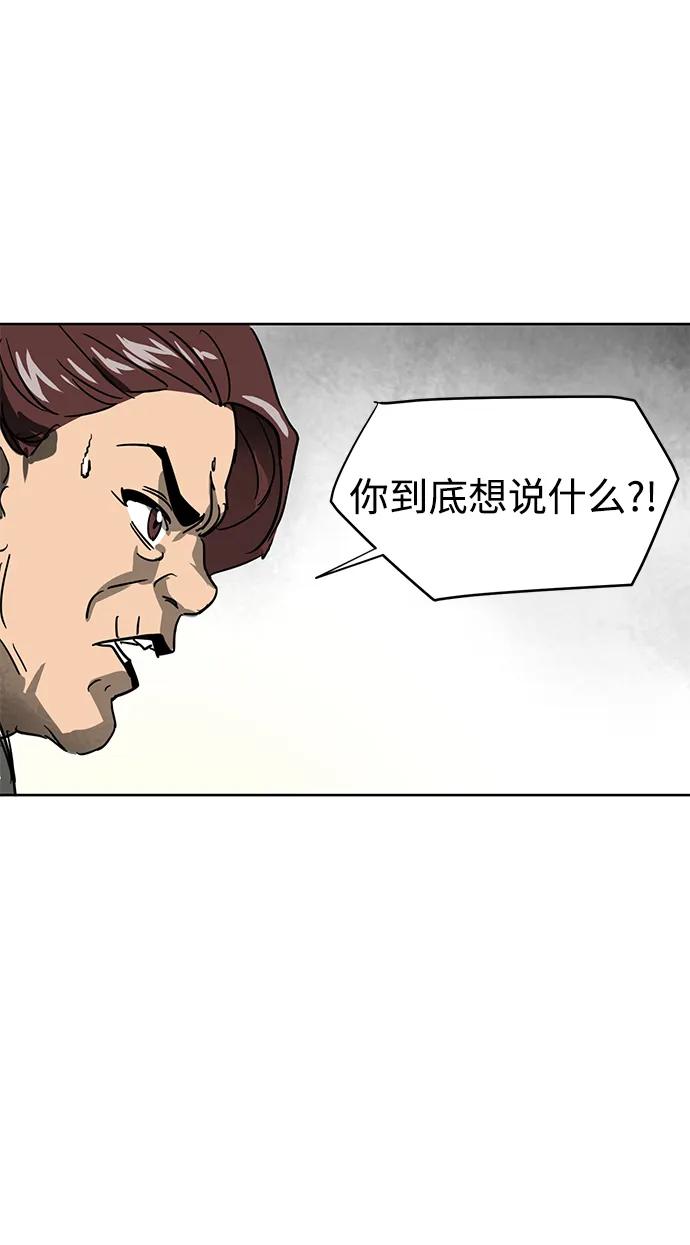 《无限升级in武林》[第86话] 能力面试-侠义 第103页