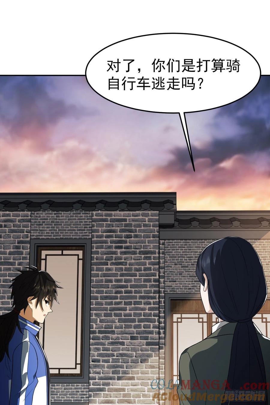 第一序列 第86话 86 真善还是伪善 第13页