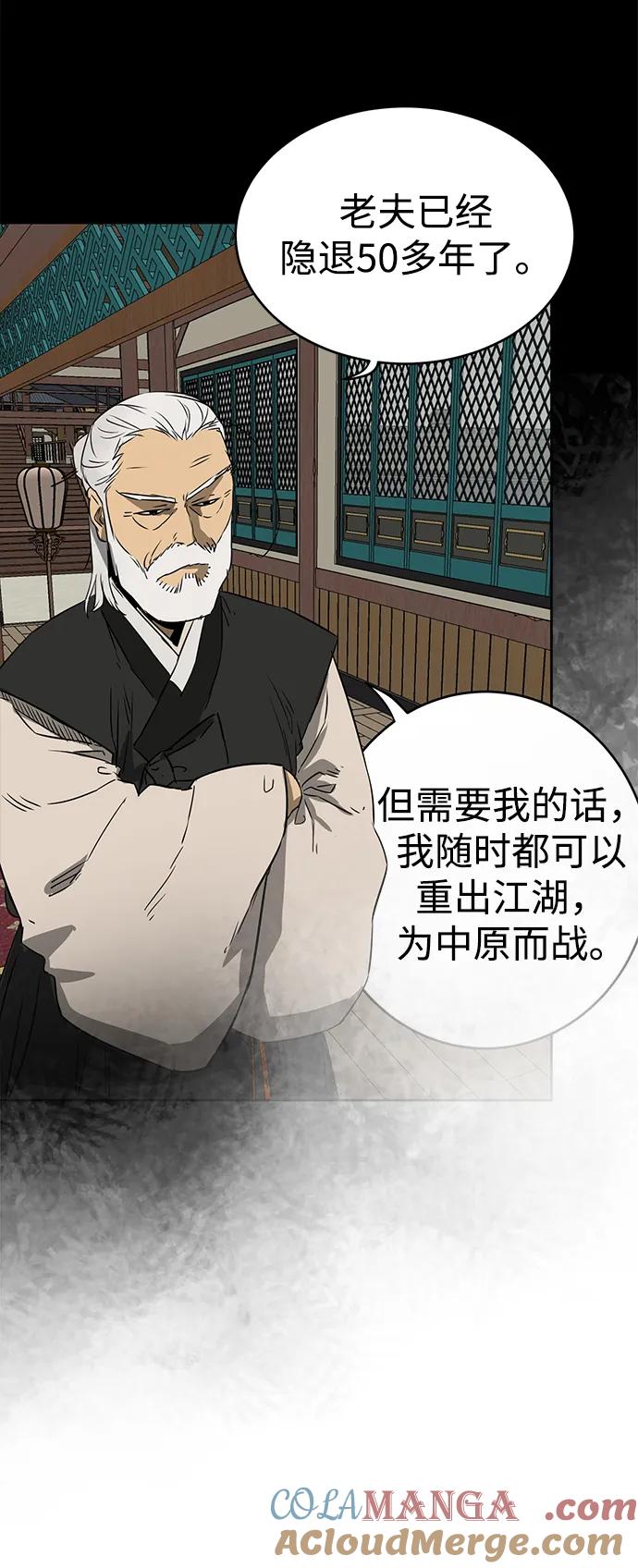 《无限升级in武林》[第86话] 能力面试-侠义 第69页