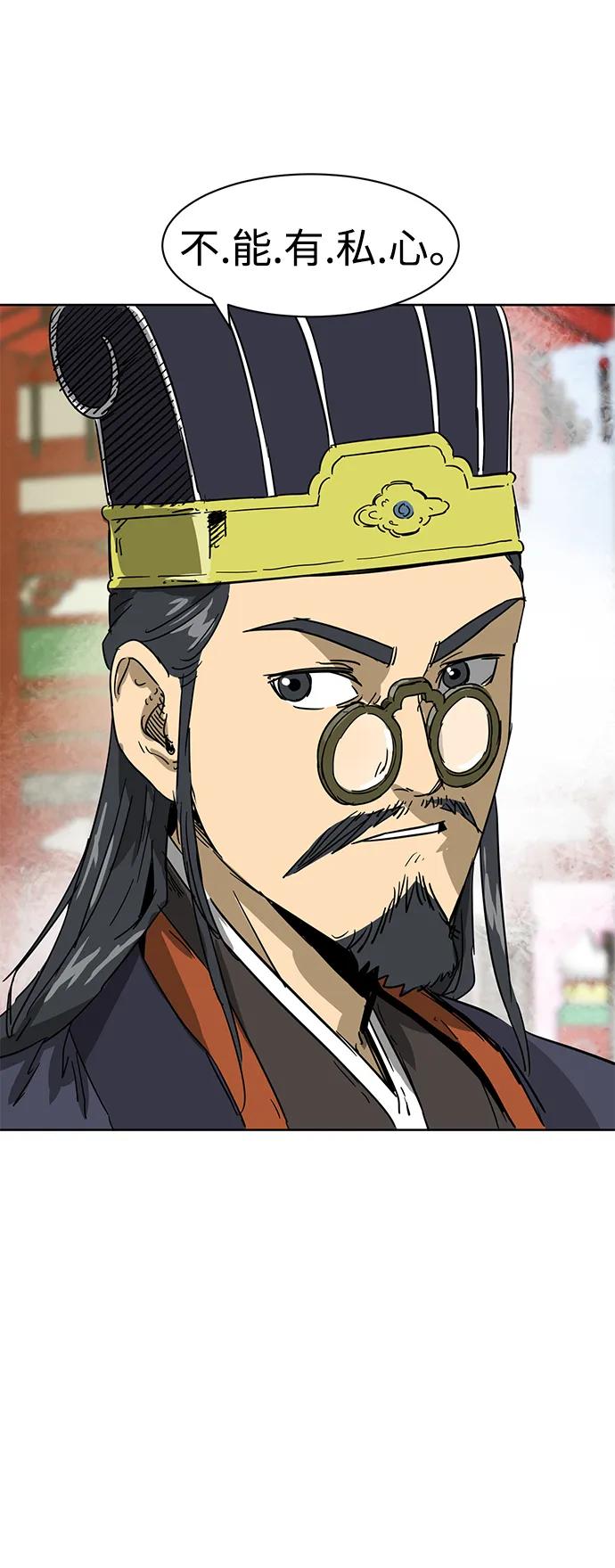 《无限升级in武林》[第86话] 能力面试-侠义 第30页