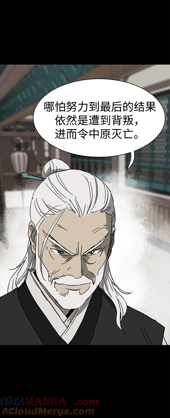 《无限升级in武林》[第86话] 能力面试-侠义 第65页