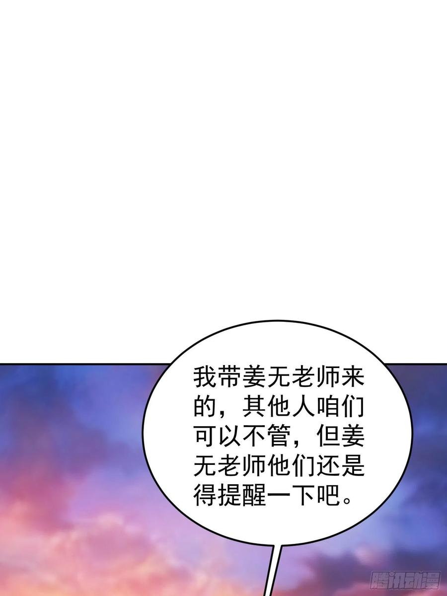 第一序列 第86话 86 真善还是伪善 第3页