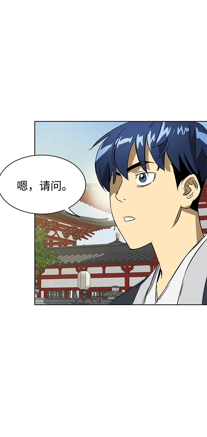 《无限升级in武林》[第86话] 能力面试-侠义 第36页