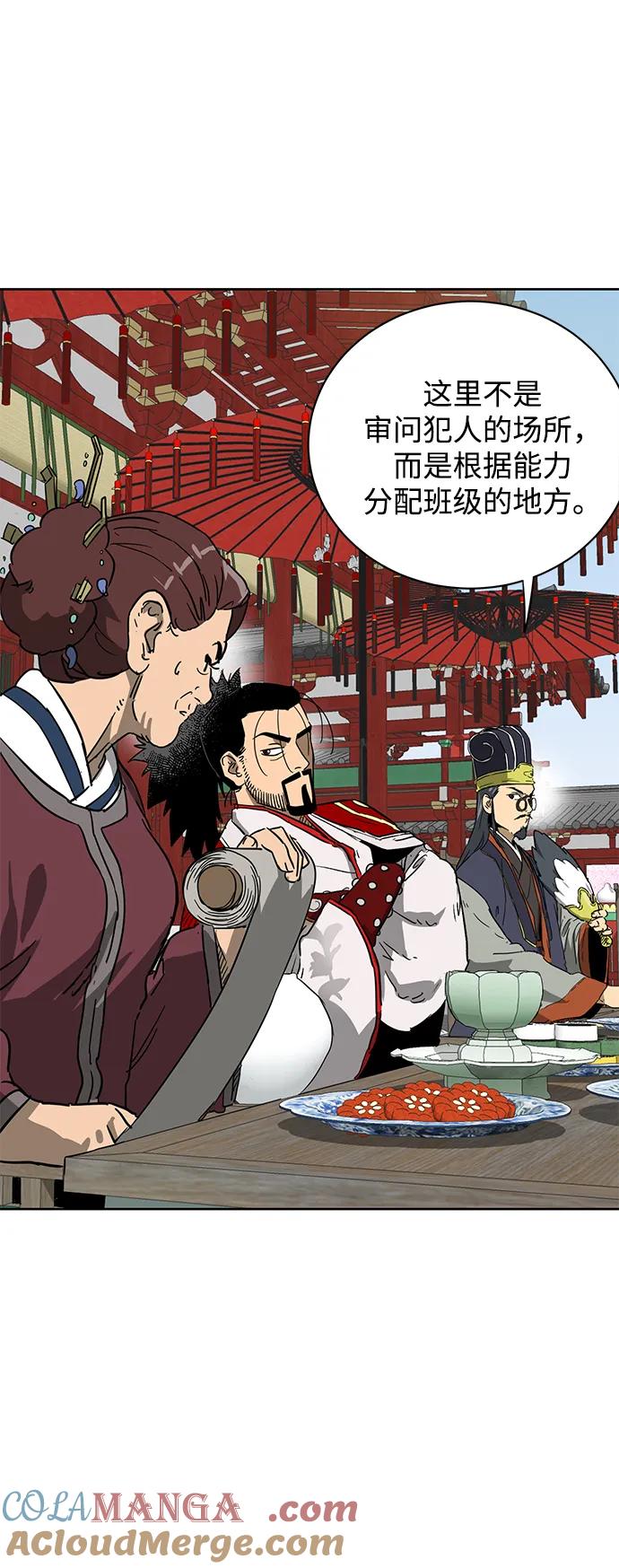 《无限升级in武林》[第86话] 能力面试-侠义 第29页