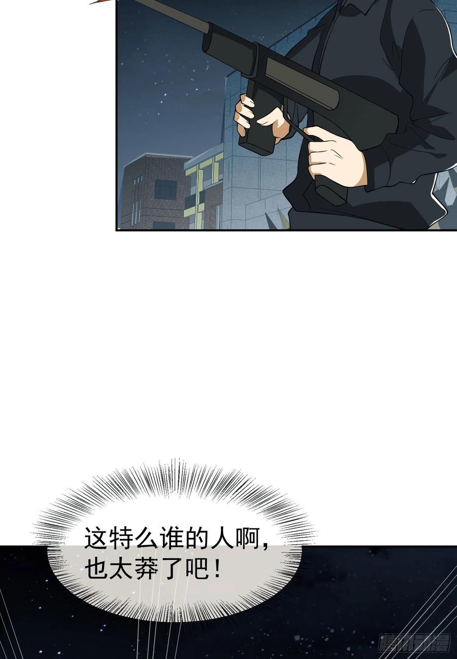 第一序列 第86话 86 真善还是伪善 第53页