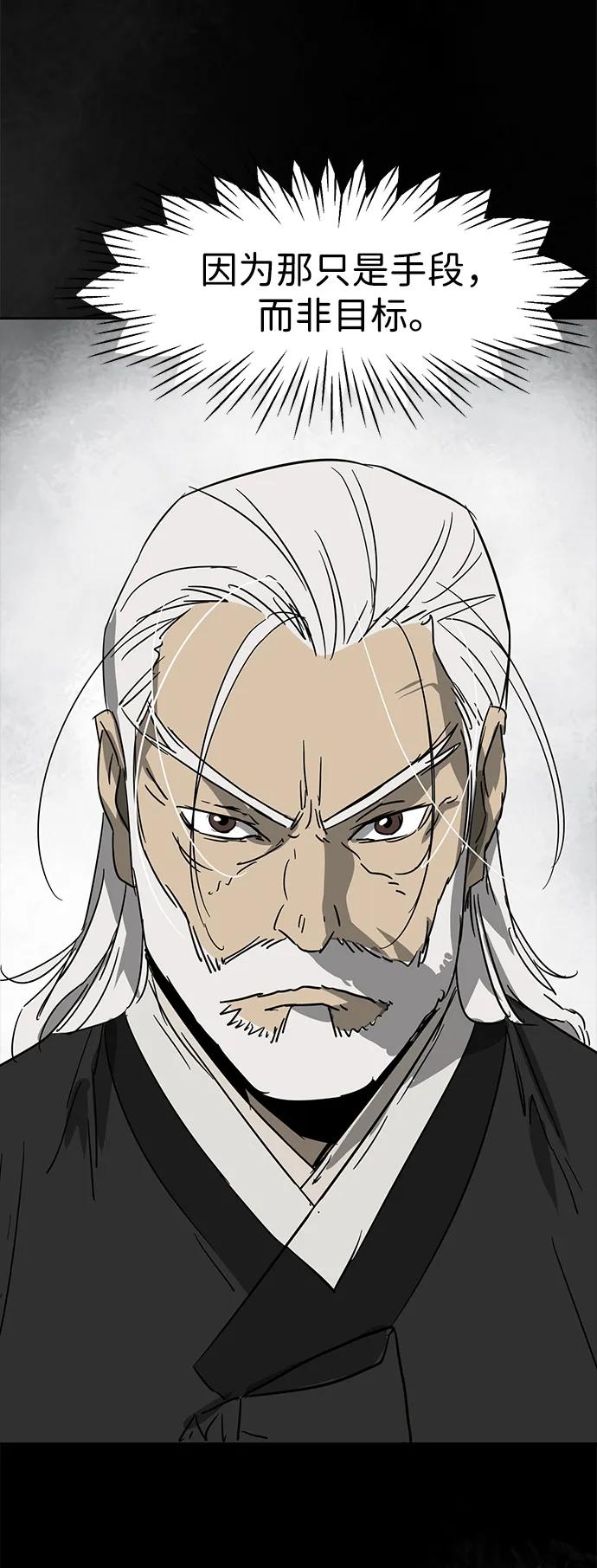 《无限升级in武林》[第86话] 能力面试-侠义 第63页