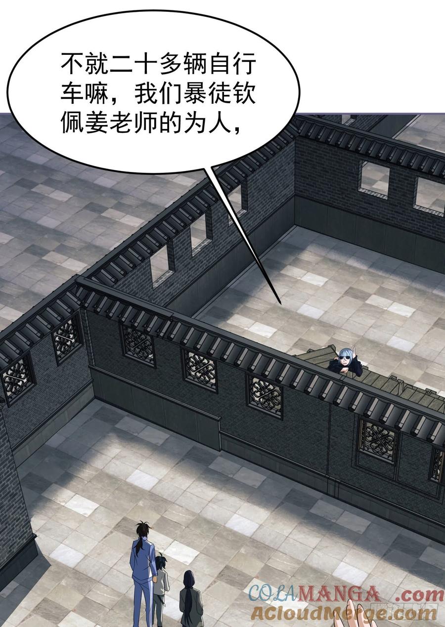 第一序列 第86话 86 真善还是伪善 第25页