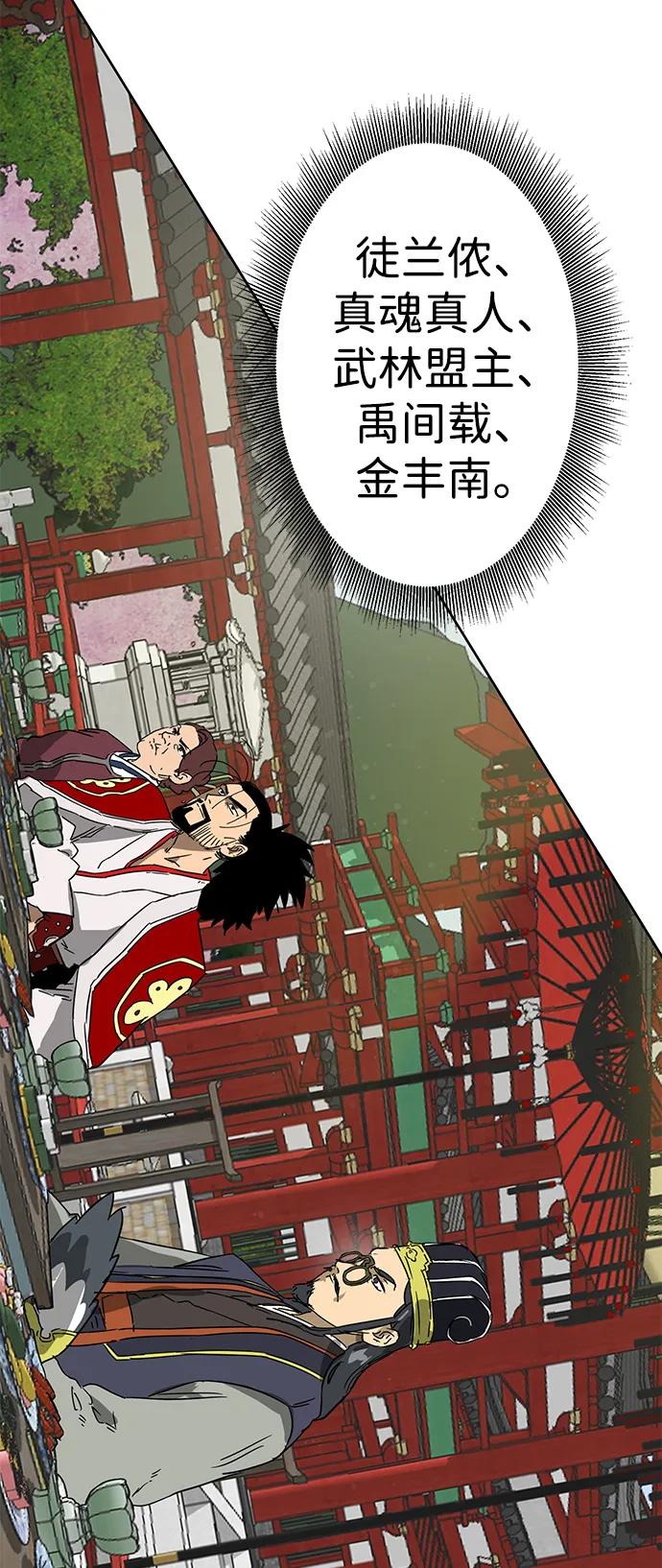 《无限升级in武林》[第86话] 能力面试-侠义 第10页