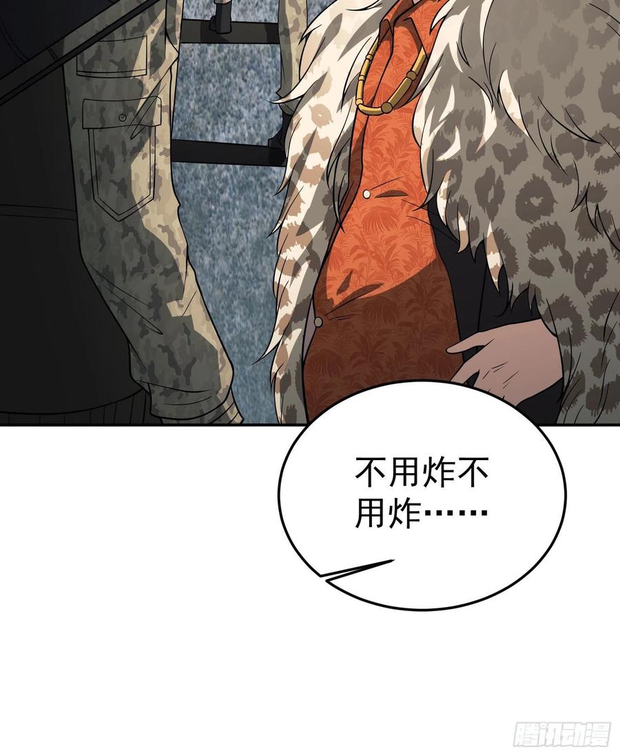 第一序列 第87话 87 李神坛的礼物 第41页