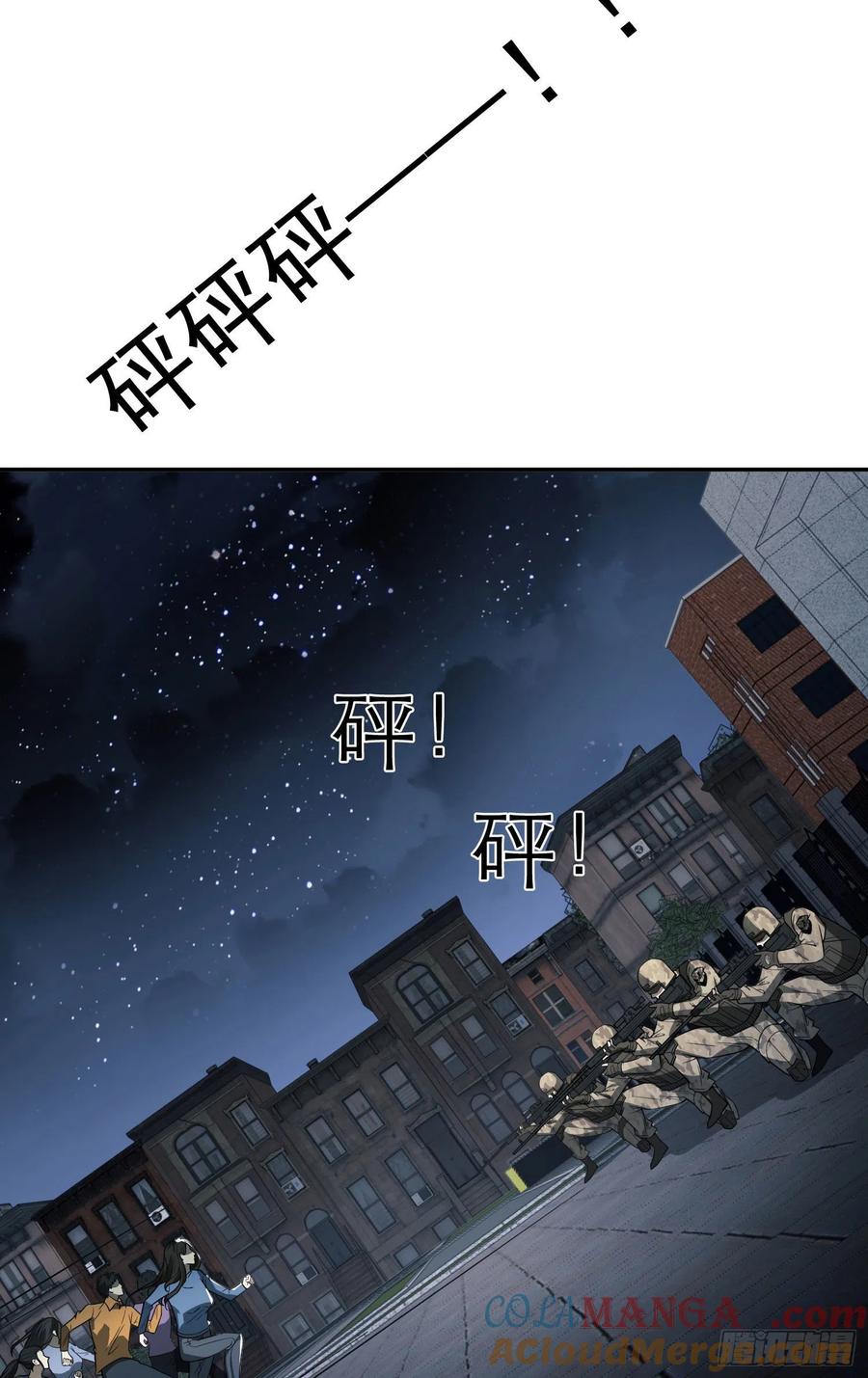 第一序列 第87话 87 李神坛的礼物 第34页
