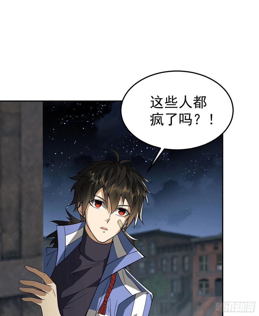 第一序列 第87话 87 李神坛的礼物 第36页