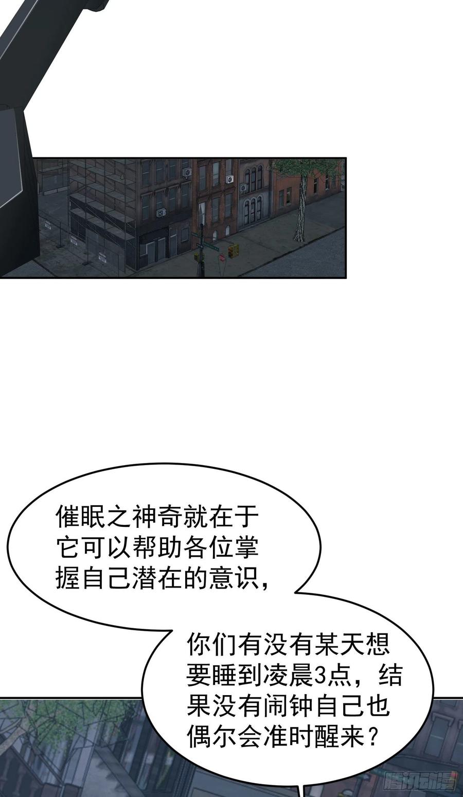 第一序列 第87话 87 李神坛的礼物 第11页