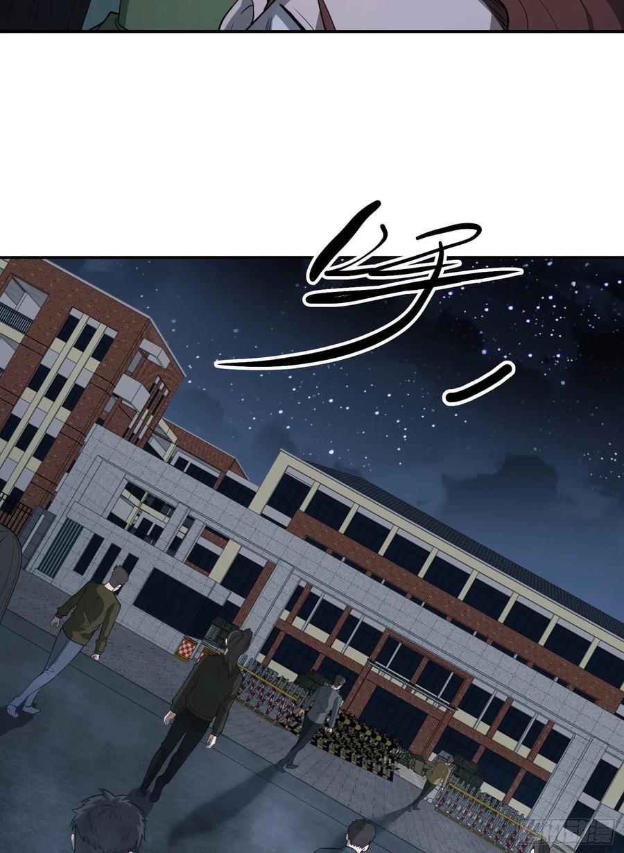 第一序列 第87话 87 李神坛的礼物 第23页