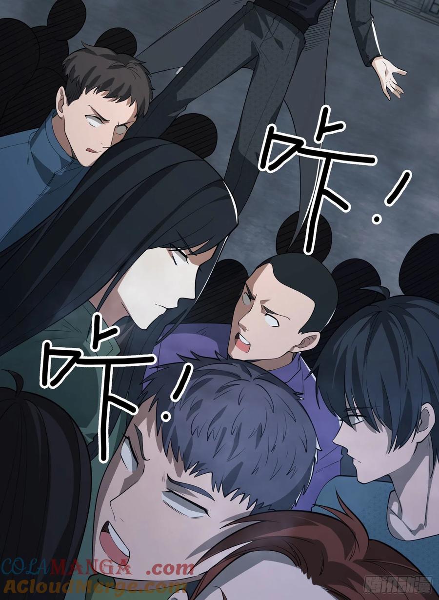 第一序列 第87话 87 李神坛的礼物 第22页