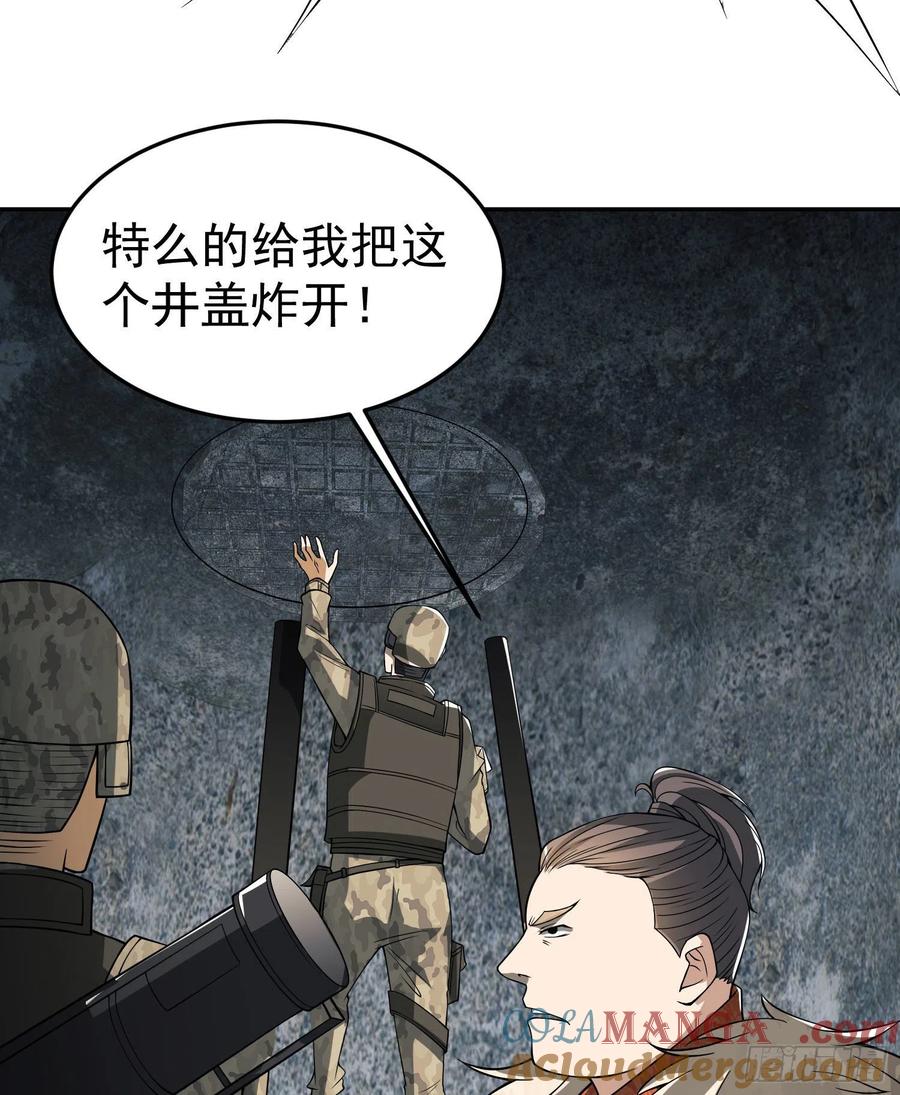 第一序列 第87话 87 李神坛的礼物 第40页