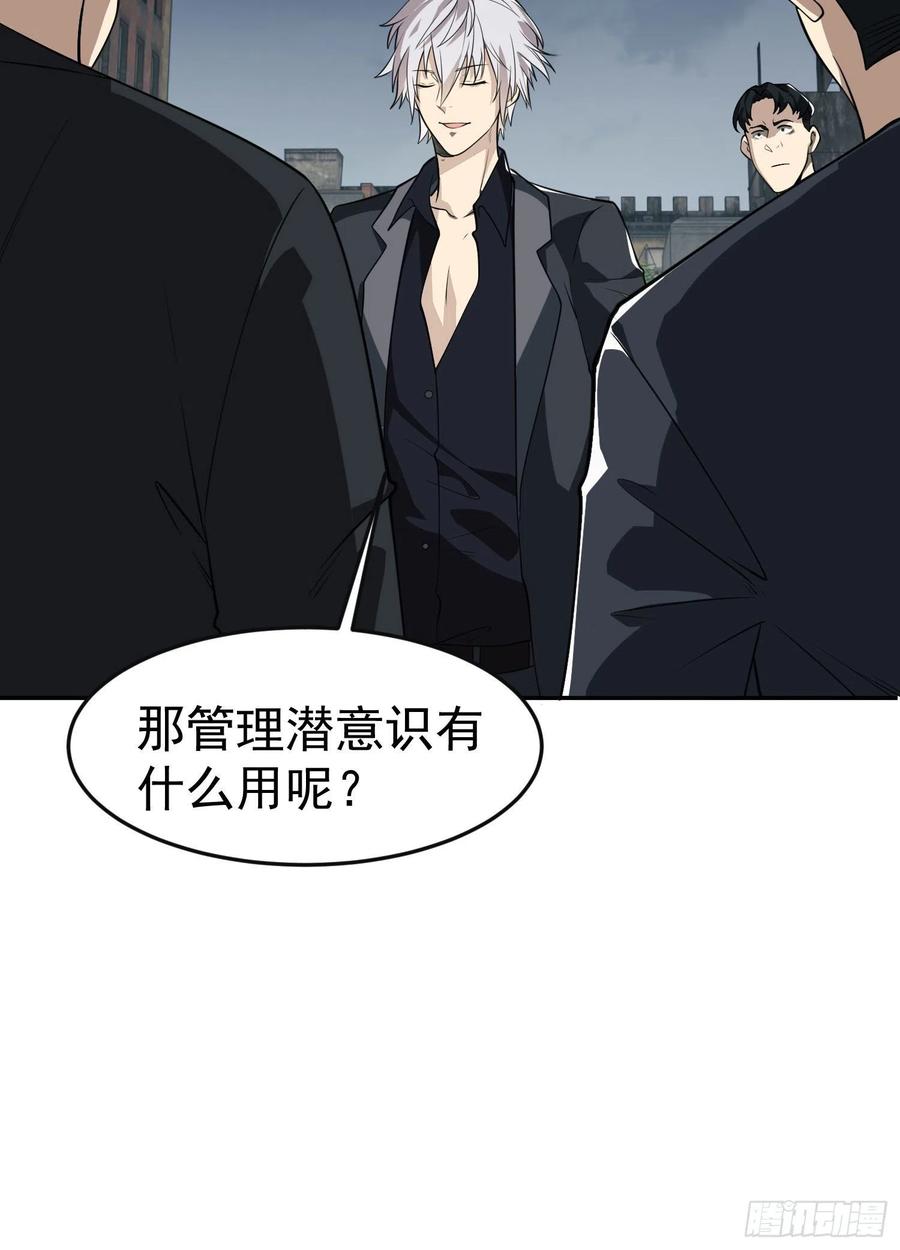 第一序列 第87话 87 李神坛的礼物 第15页
