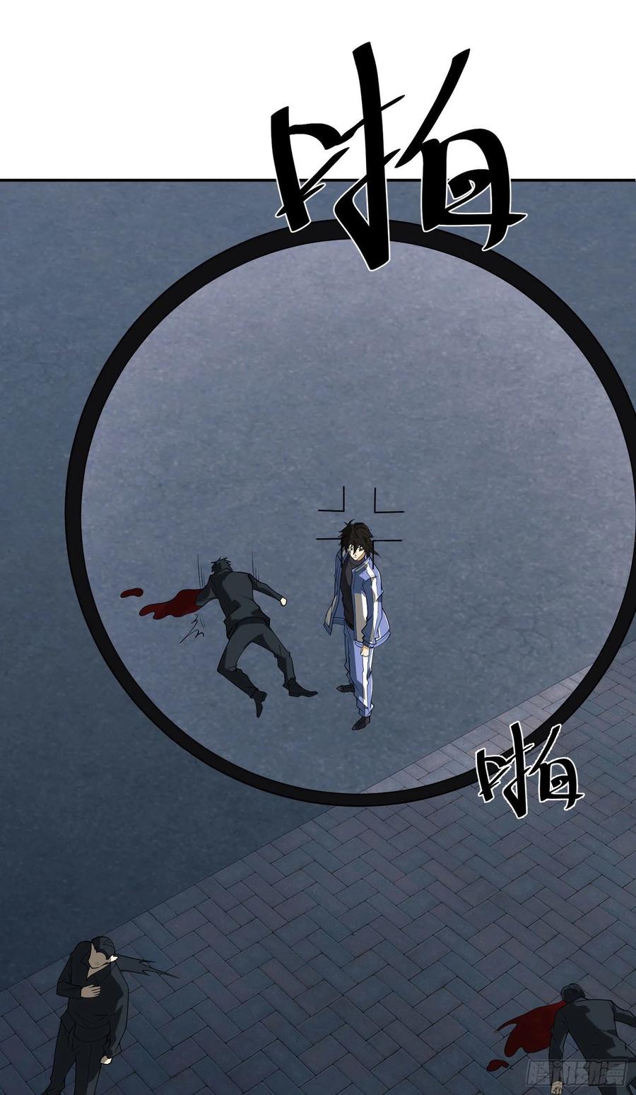 第一序列 第87话 87 李神坛的礼物 第8页