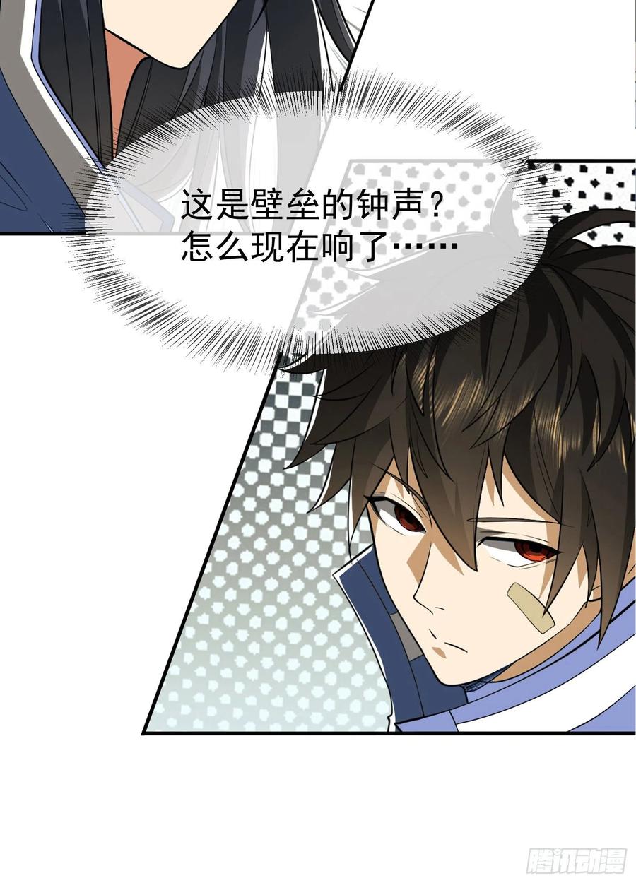 第一序列 第87话 87 李神坛的礼物 第20页