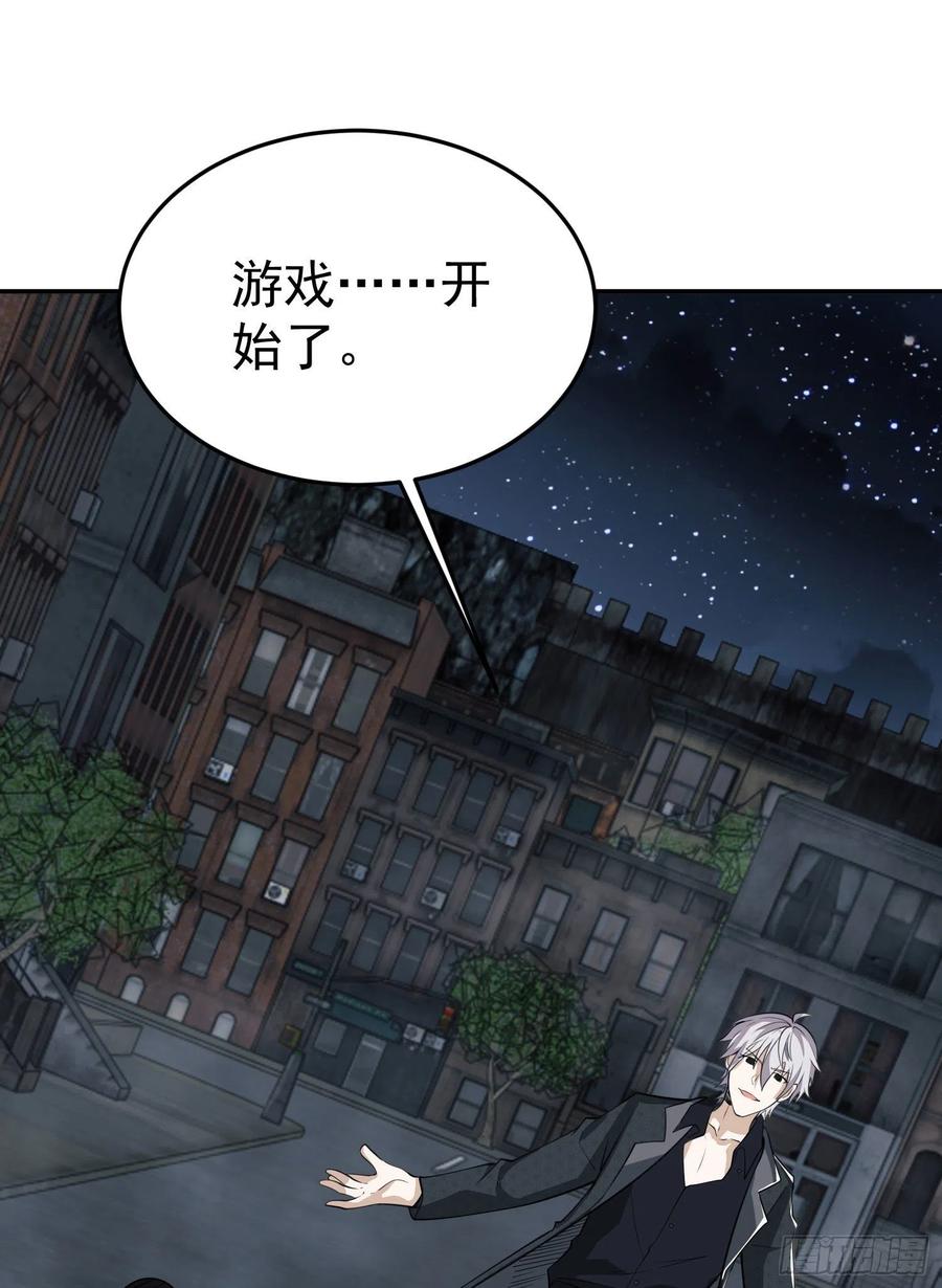 第一序列 第87话 87 李神坛的礼物 第21页