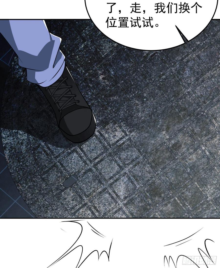 第一序列 第87话 87 李神坛的礼物 第39页