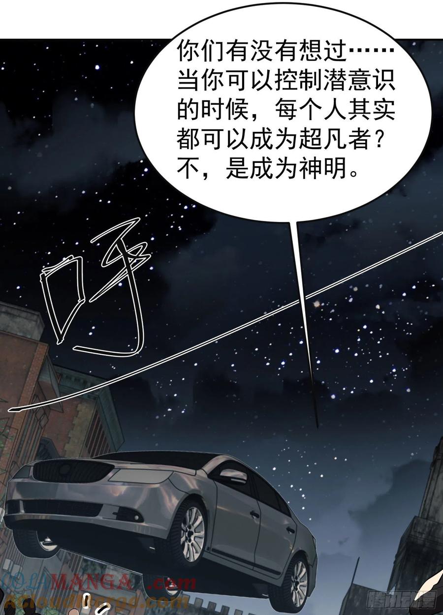 第一序列 第87话 87 李神坛的礼物 第16页