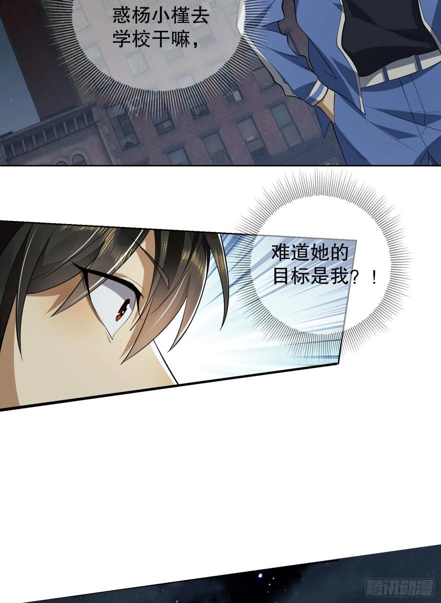 第一序列 第88话 88 他们有罪 第30页