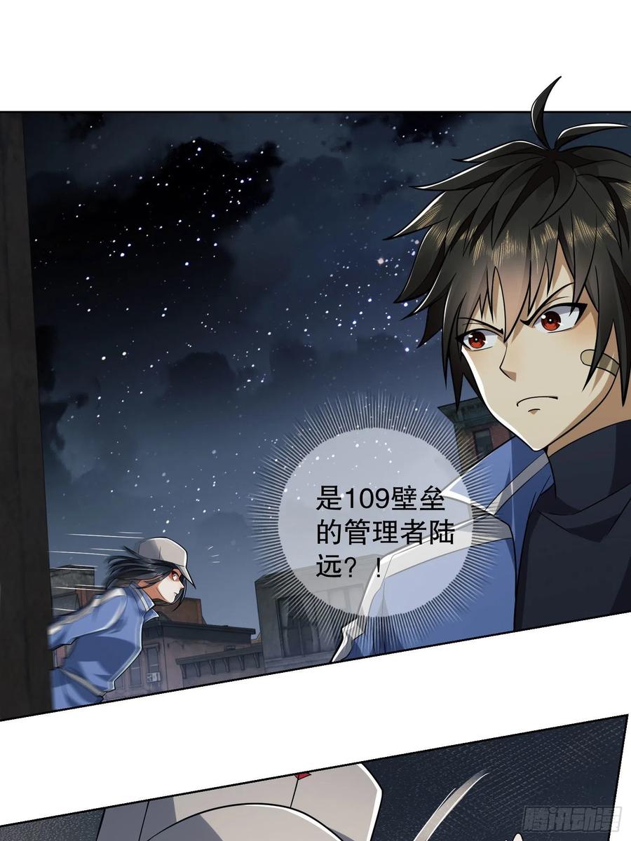第一序列 第88话 88 他们有罪 第24页