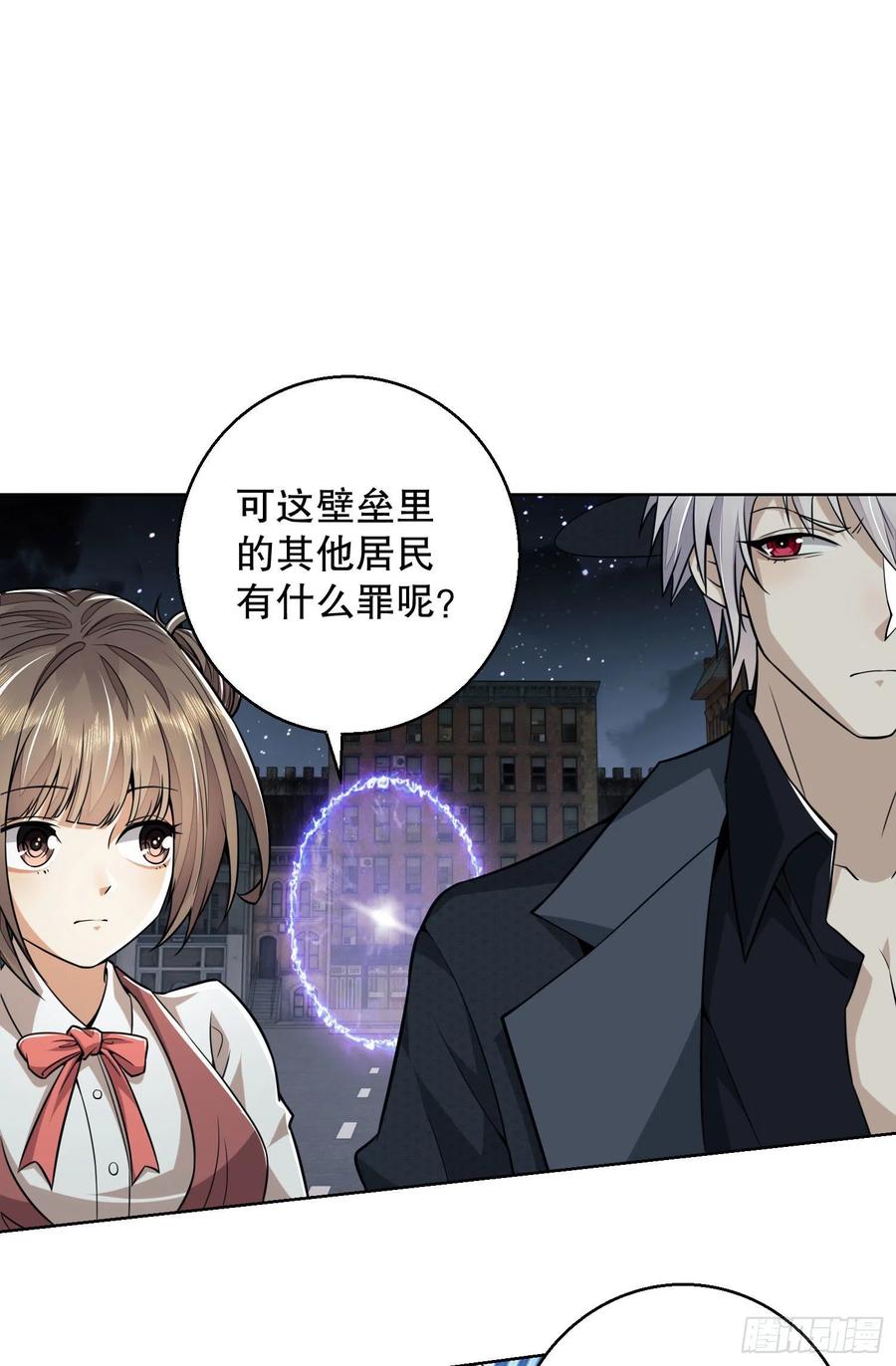 第一序列 第88话 88 他们有罪 第53页