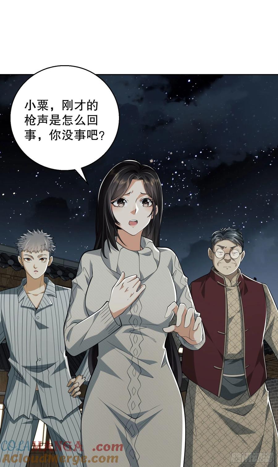 第一序列 第88话 88 他们有罪 第34页