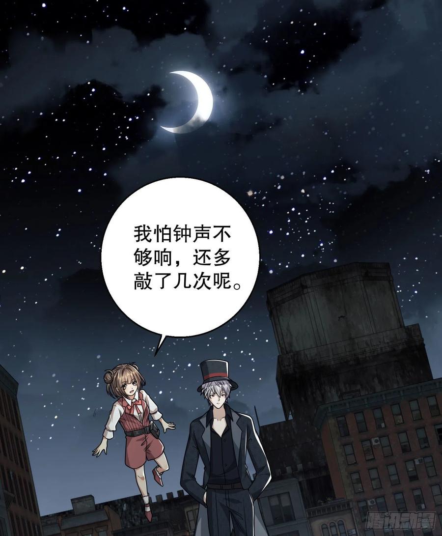第一序列 第88话 88 他们有罪 第42页