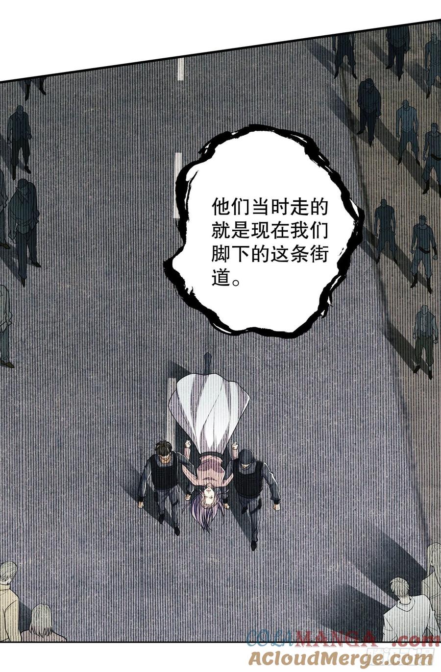 第一序列 第88话 88 他们有罪 第52页