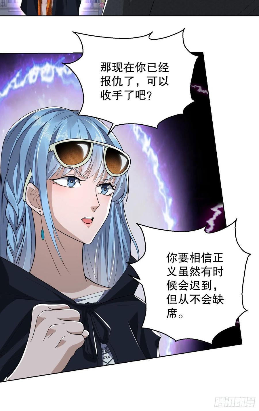第一序列 第88话 88 他们有罪 第60页