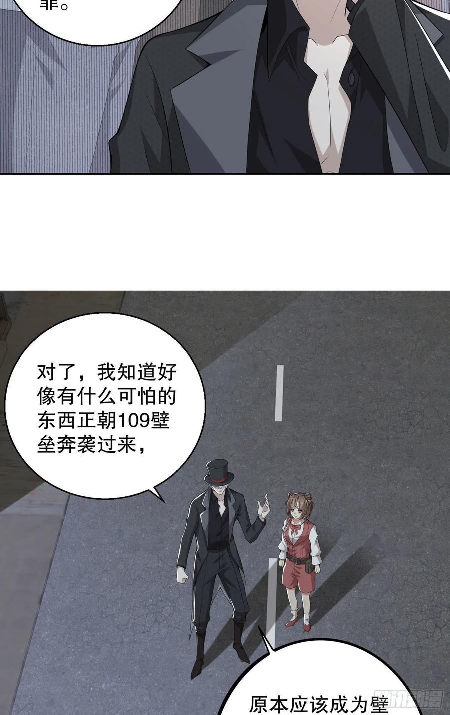 第一序列 第88话 88 他们有罪 第57页