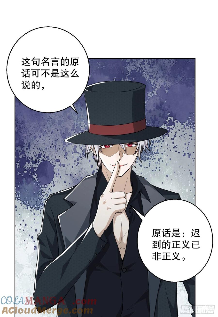第一序列 第88话 88 他们有罪 第61页